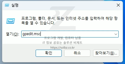 gpedit.msc 실행 화면