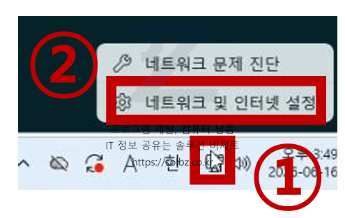 네트워크 및 인터넷 설정 메뉴