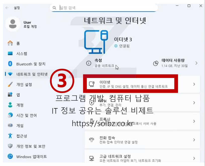 이더넷 설정 화면