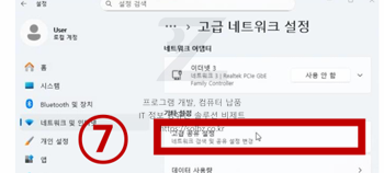 고급 공유 설정 메뉴