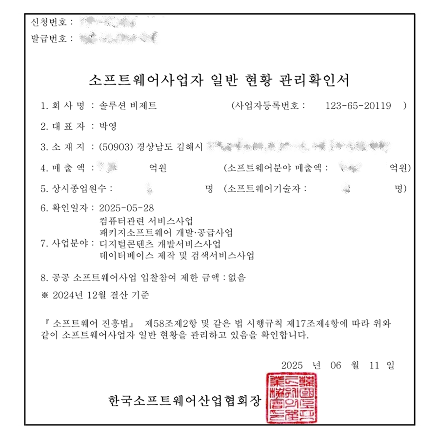 솔루션 비제트 대표자 사진 3